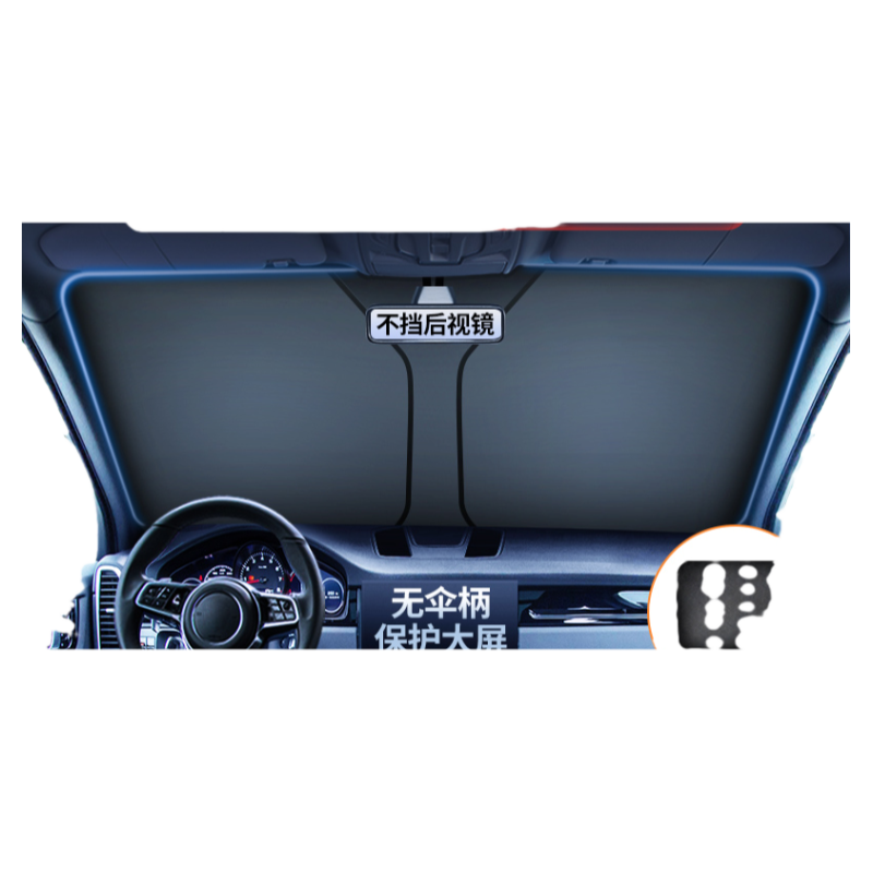【本田车型专用遮阳挡】