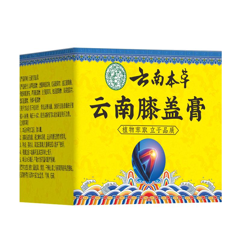云南膝盖膏官方旗舰店正品颈肩腰腿四肢膝痛膏关节膝盖舒筋