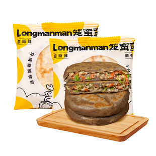 顺丰包邮手工葱肉饼粗粮饼早餐半成品加热即食速食馅饼代餐主食