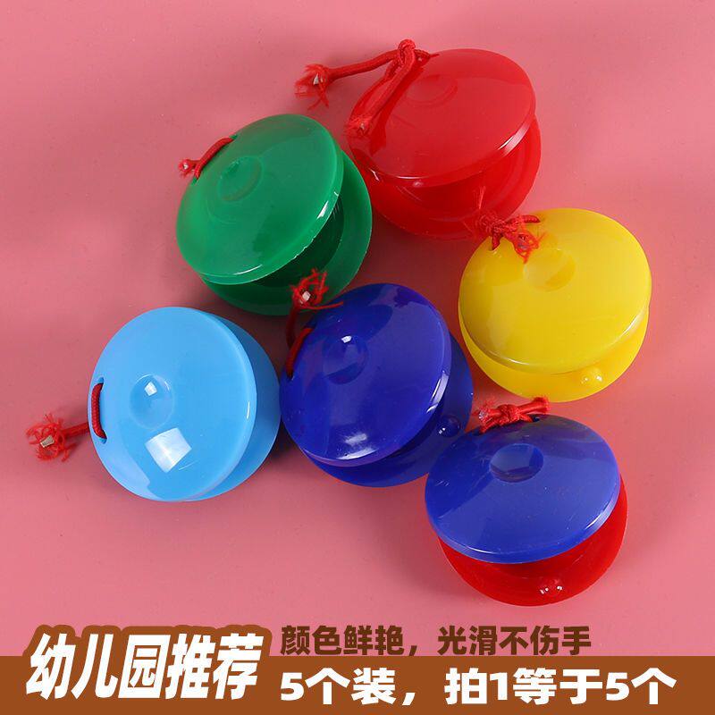 幼儿园圆形响板指板儿童口才音乐快板玩具教学兴趣培养