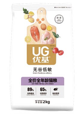 优基猫粮无谷低敏成猫幼猫通用型