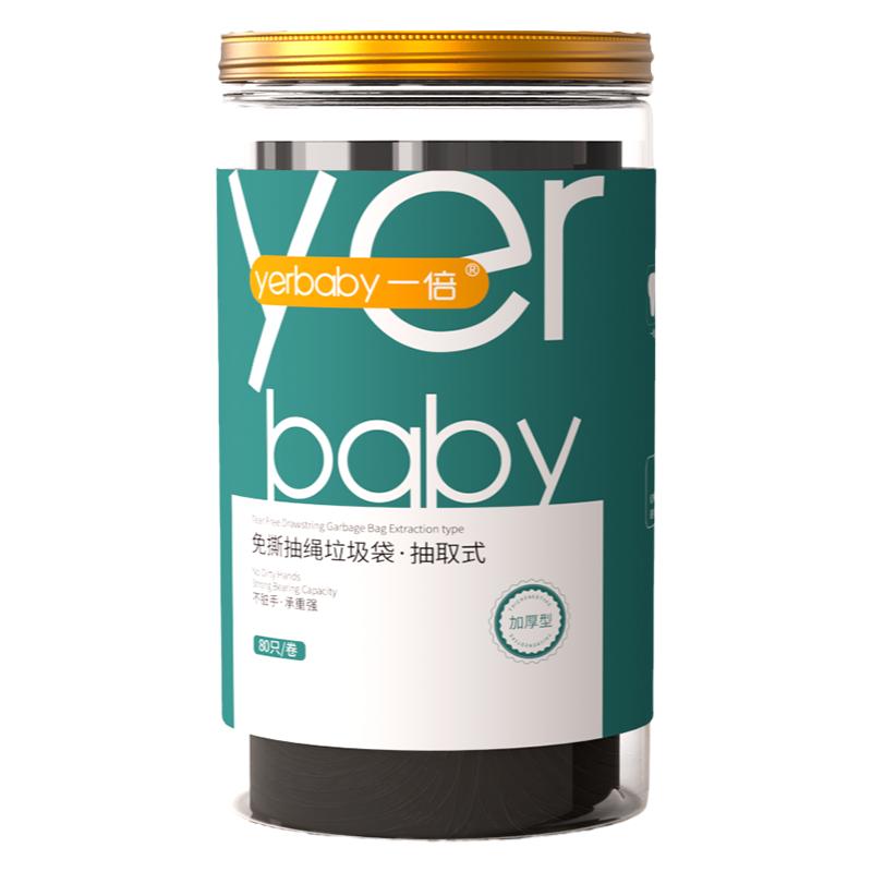 抽绳手提式垃圾袋免撕款垃圾袋
