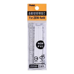 日本Pentel派通笔式橡皮擦铅笔小象皮糖果色儿童小学生可爱推拉笔形自动像皮可换替芯文具创意可爱官方旗舰店