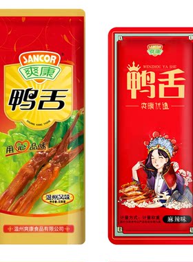 温州特产爽康鸭舌酱香称重500克