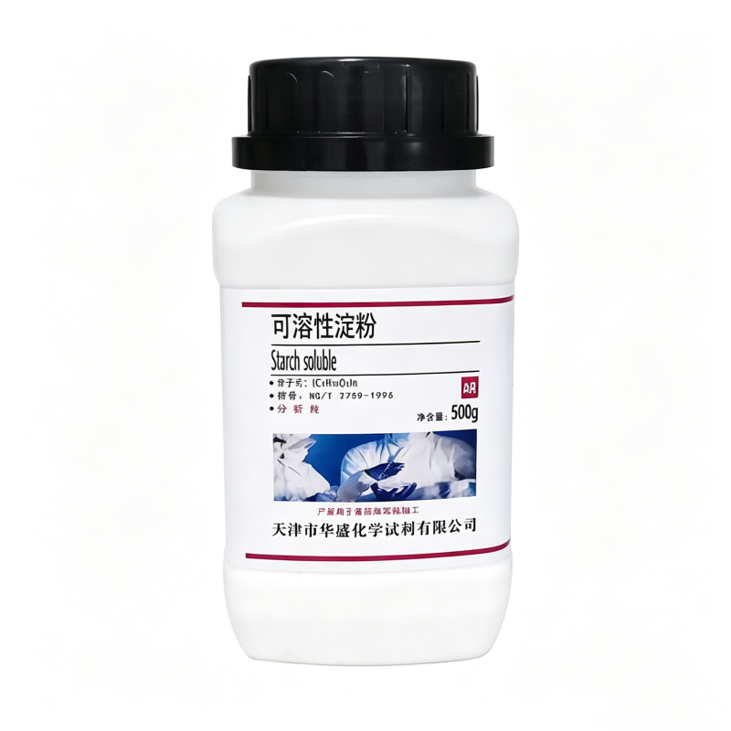 可溶性淀粉国药试剂AR500g水溶性淀粉指示剂分析纯化学校实验用品