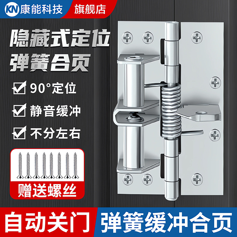 自动关门闭门器缓冲关门闭合器弹簧合页自动回弹阻尼器隐形闭门器