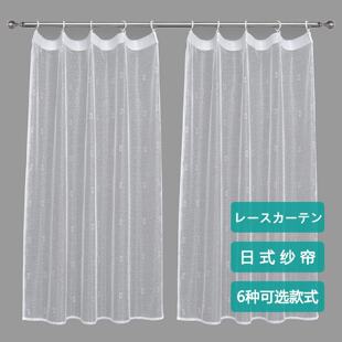 日式蕾丝窗纱帘防蚊透气成品薄纱窗帘寝室用可混搭穿钩