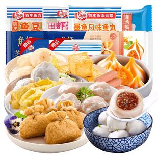 【直播推荐】海欣鱼极火锅丸子套餐鱼籽福袋蟹膏芝士宝鱼豆腐虾滑