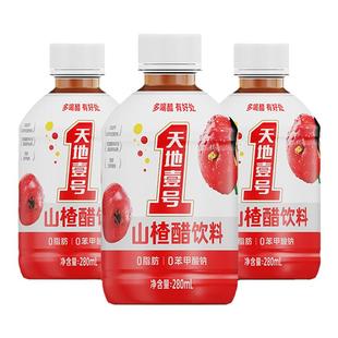 天地壹号山楂醋饮料280m*3瓶小规格试用0脂肪酸甜解腻天地一号