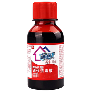 利尔康医家用碘伏消毒液婴儿消毒杀菌妇科皮肤粘膜消毒杀菌100ml