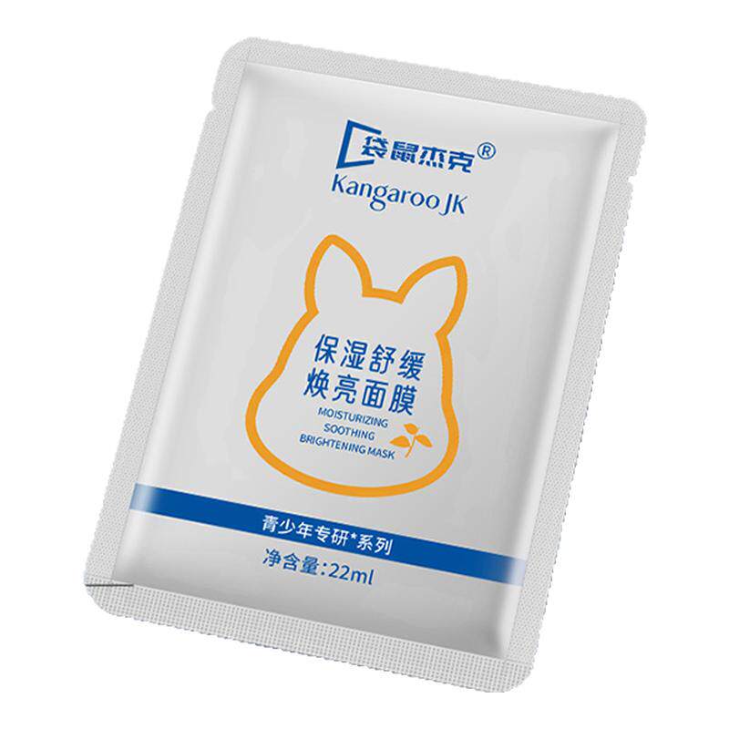 『山姆严选』儿童青少年面膜
