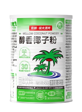 南国椰子粉早餐冲饮海南特产