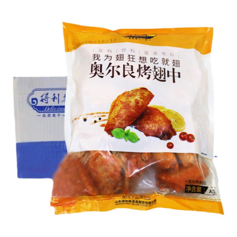 整箱得利斯奥尔良鸡翅中1kgx10包
