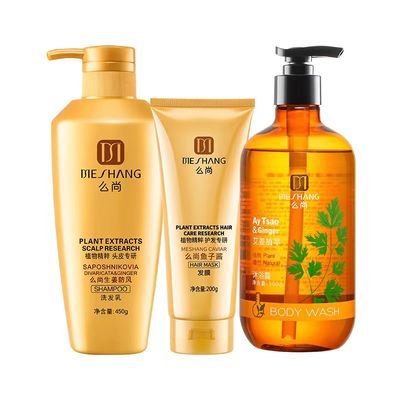 么尚洗发水旗舰店官方正品