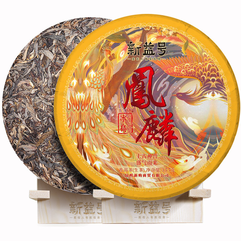 新益号古500凤麟普洱茶生茶