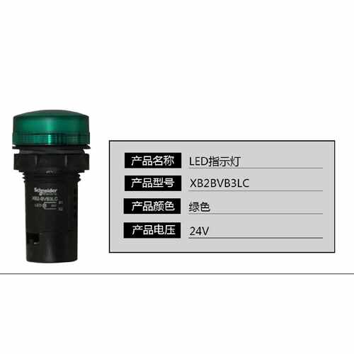 议价施耐德电源指示灯 LED信号灯 色 绿22mm AC/DC24V XB2BVB3LC