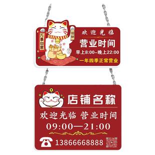 营业时间牌告示牌贴纸挂牌玻璃门营业时间贴纸告知牌定制店铺门口上班时间提示牌正在营业门牌广告牌亚克力