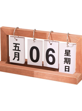 2024新款翻页日历摆件