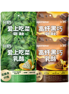 【百补】飞鹤三角乳酪 水果蔬菜芝士奶酪儿童即食零食