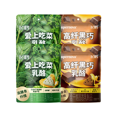 【百补】飞鹤三角乳酪 水果蔬菜芝士奶酪儿童即食零食