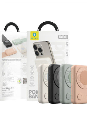 蓝猩无线磁吸支架充电宝10000mah