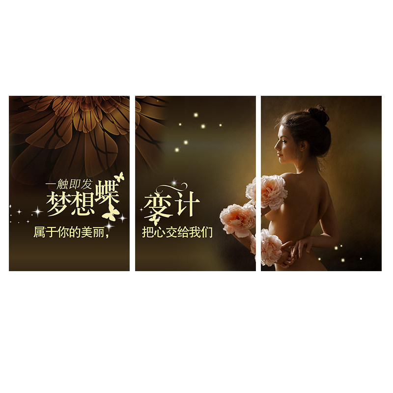 美容院背景墙壁装饰画皮肤管理