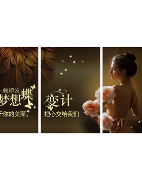 美容院背景墙壁装饰画皮肤管理