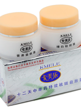 卡美乐早晚正品官网保湿益肤霜神器套装