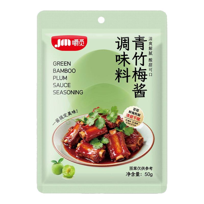 青竹梅酱纯梅熬制酸甜梅子果酱家用排骨红烧肉酱烧鹅烤鸭百搭调料