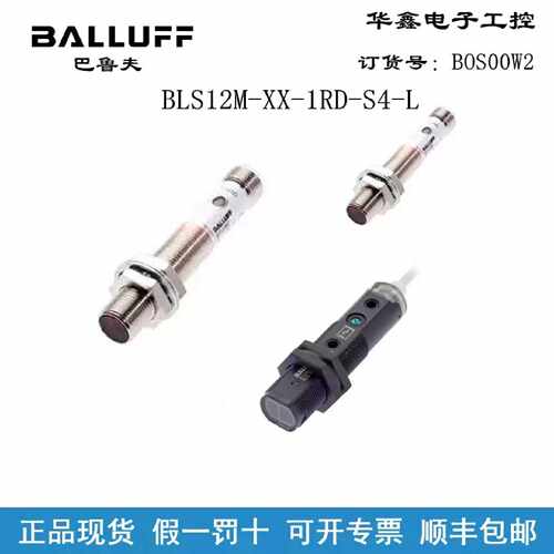 议价巴鲁夫 BCS M08T4E2-POM15C-S49G 电容接近感测器 大量现货