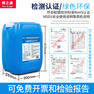 工业不锈钢水基防锈剂螺丝钢筋五金配件钢材水性防锈水钢筋除锈液