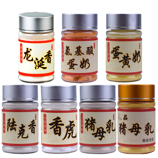 阿卢添加剂龙涎香 氨基酸蛋黄奶 猪母乳香虎陆克香小药粉剂鱼虾粉