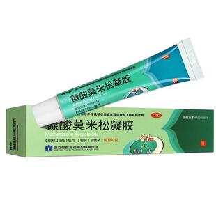 仙琚 糠酸莫米松凝胶10g皮肤湿疹神经性皮炎异位性皮炎药膏非999