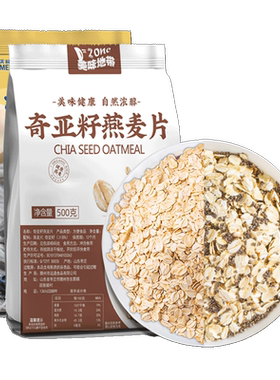 无糖脱脂糖尿病老年人专用燕麦片