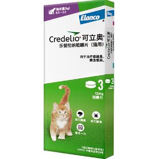 【12MG*3粒】可立奥驱虫药猫用体内驱虫易喂除跳蚤蜱虫猫咪咀嚼片