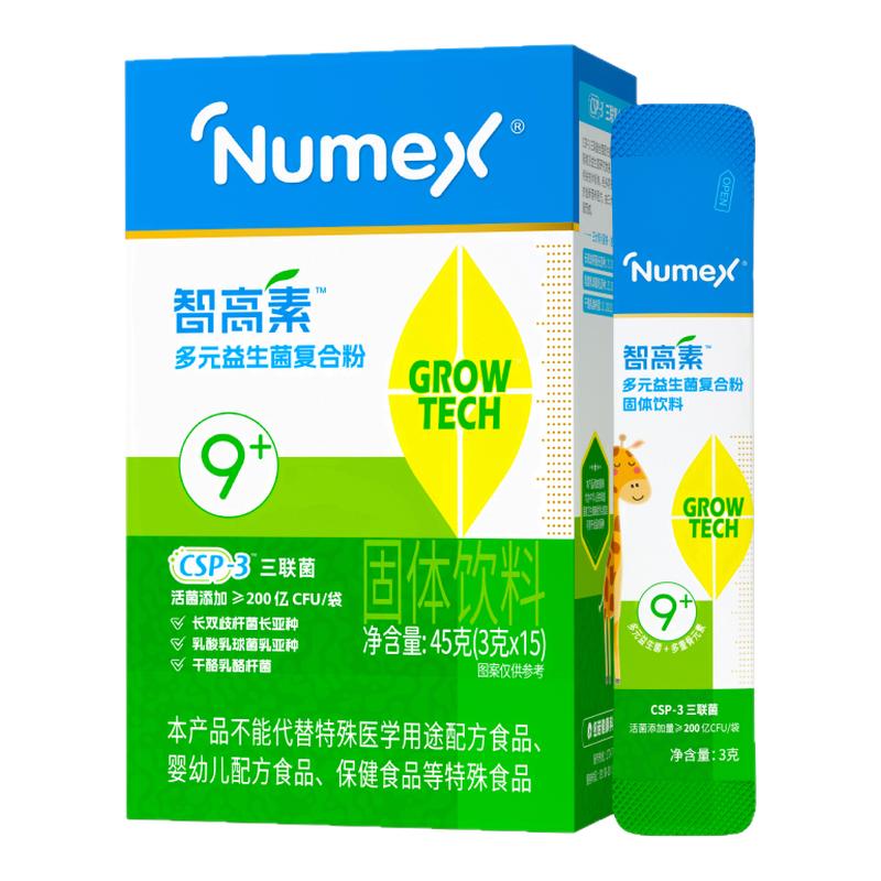 纽敏智®智高素CSP-3生长发育多元益生菌复合粉9岁