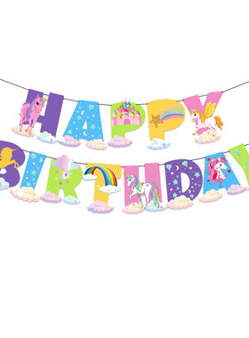 独角兽女孩生日背景布拉旗气球