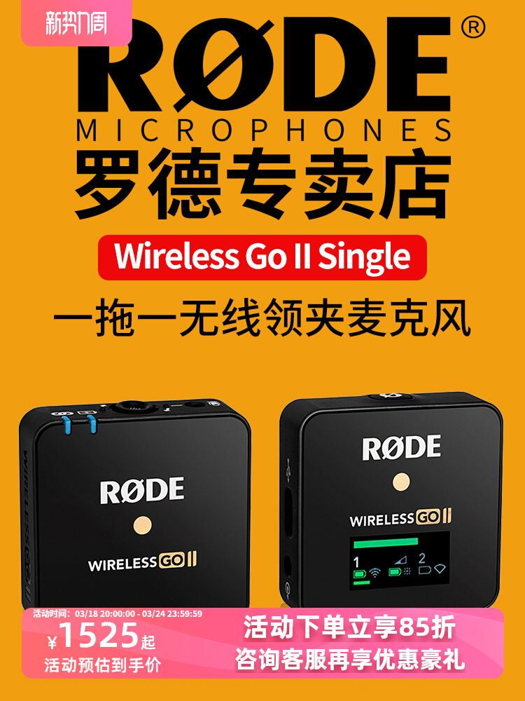 RODE罗德Wireless Go II无线麦克风相机手机直播收音麦领夹小蜜蜂