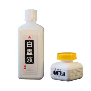同和纸庄 开明白墨水白墨汁日本墨韵堂墨汁开明白墨液 绘画书法用