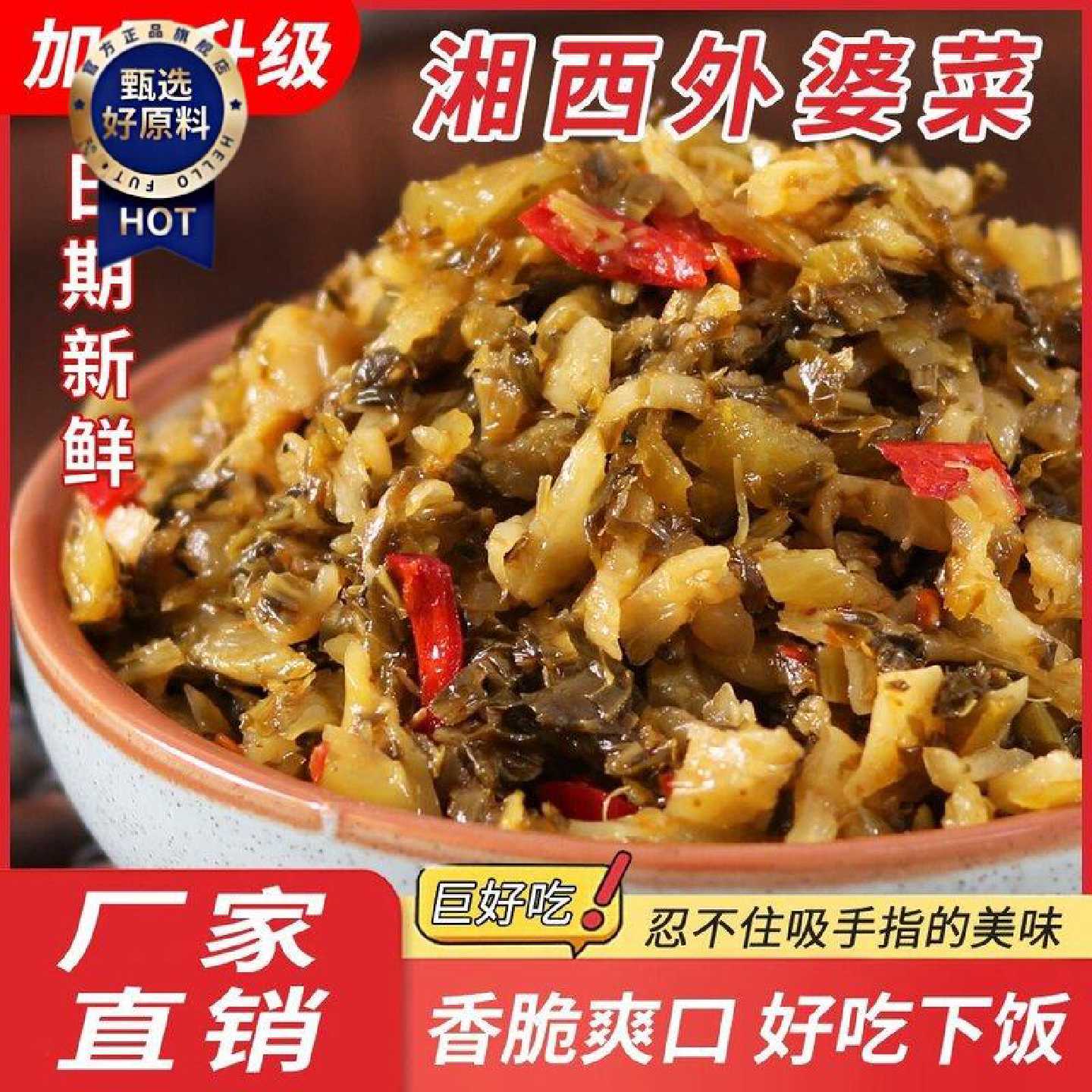外婆农家菜下饭菜批发袋装咸菜湖南湘西酱菜香辣开胃菜腌菜萝卜干