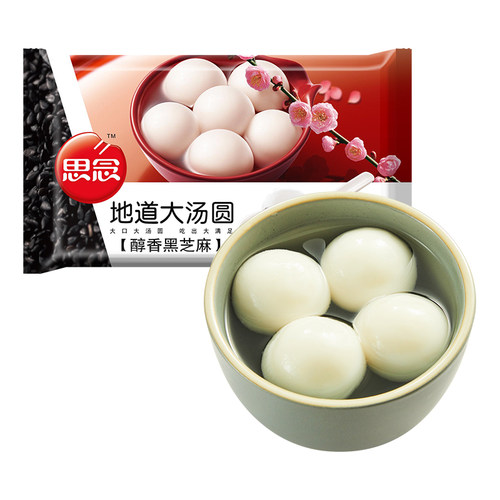 思念汤圆黑芝麻地道大汤圆豆沙黑糯米大元宵早餐半成品速食旗舰店