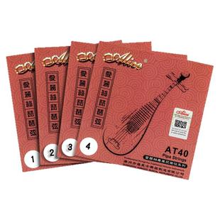 爱丽丝琵琶琴弦AT40专业一弦琵琶弦1弦2弦3弦4弦单根散弦全套弦线