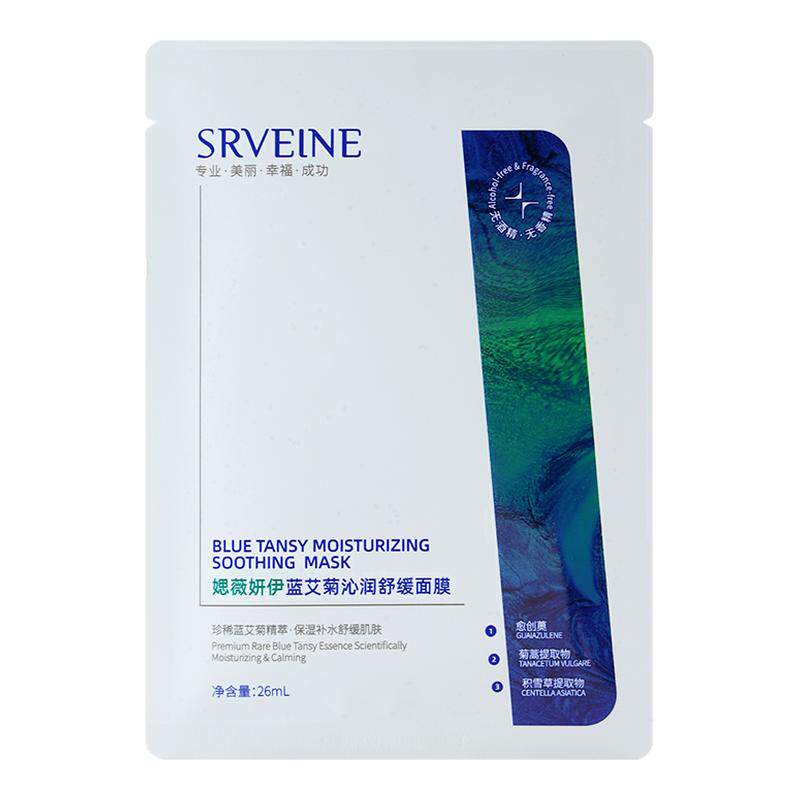 SRVEINE媤薇妍伊蓝艾菊沁润舒缓面膜保湿舒缓26ml*10无酒精无香精