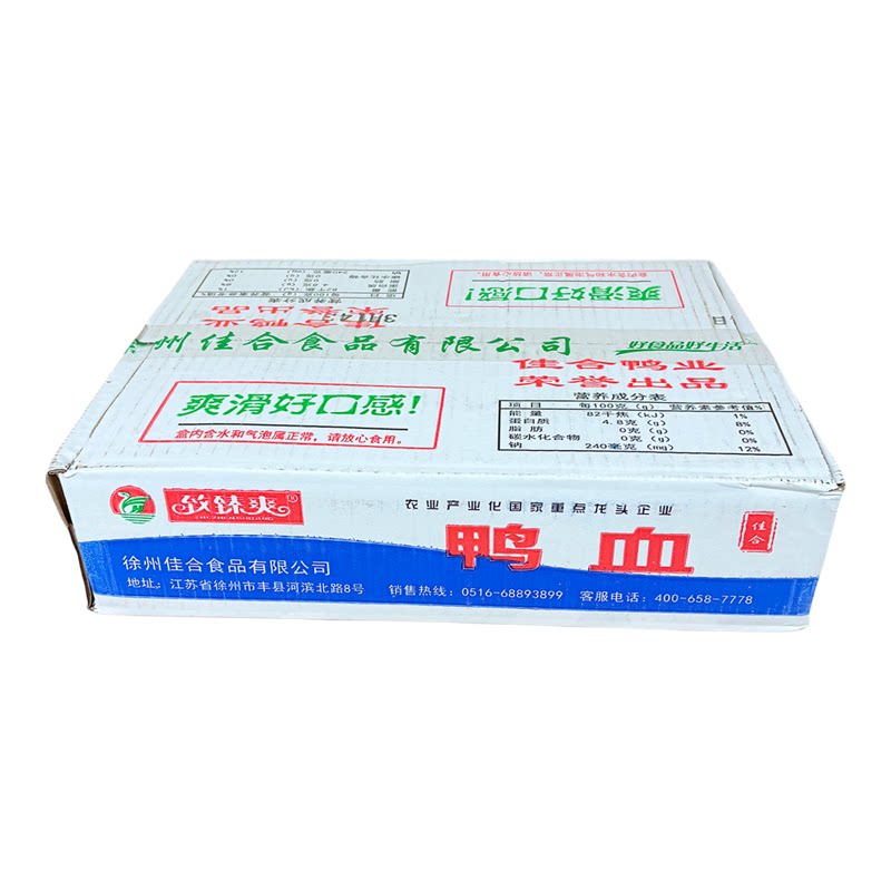 致臻爽嫩滑嫩鸭血300g火锅配菜