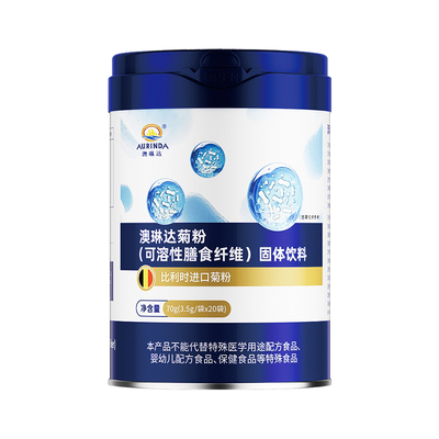 【买2送1】Aurinda菊粉+维生素C