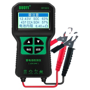 多一DY221蓄电池检测仪汽车电瓶检测仪电量寿命蓄电池测试仪内阻