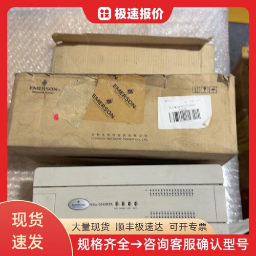 艾默生EC20-3232BRA PLC控制器 工业控制 逻辑编程 电压1