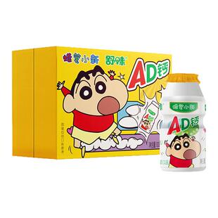 舒味蜡笔小新联名AD钙奶100ml*12瓶整箱ad饮品儿童解馋乳酸菌饮料