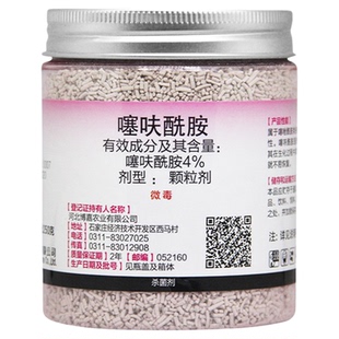 仙葩小粉药4%噻呋酰胺植物防菌纹枯病植物土壤杀菌剂颗粒剂撒施
