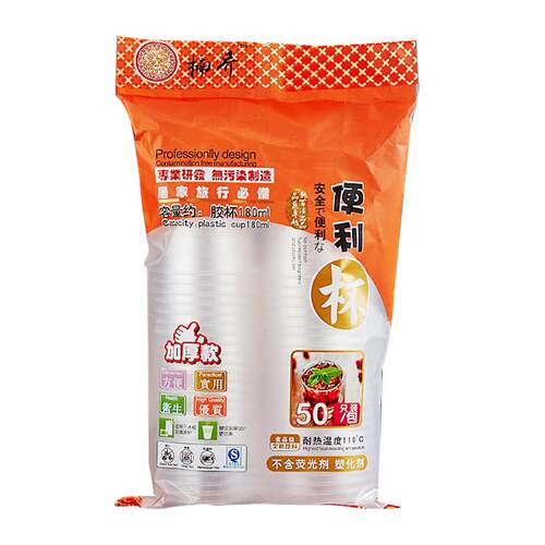 一次性杯子加厚家用塑料杯透明咖啡杯航空杯茶杯太空胶杯整箱商用